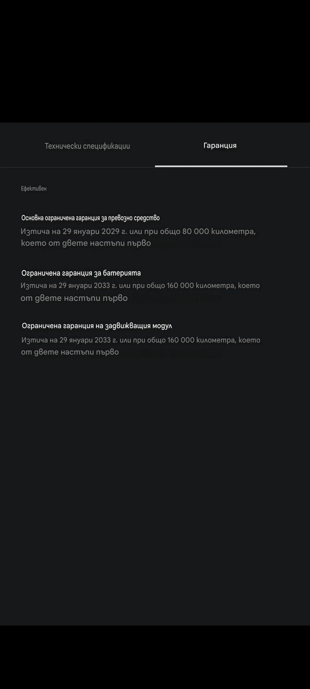 Tesla Model 3 | Mobile.bg � ����������� 14