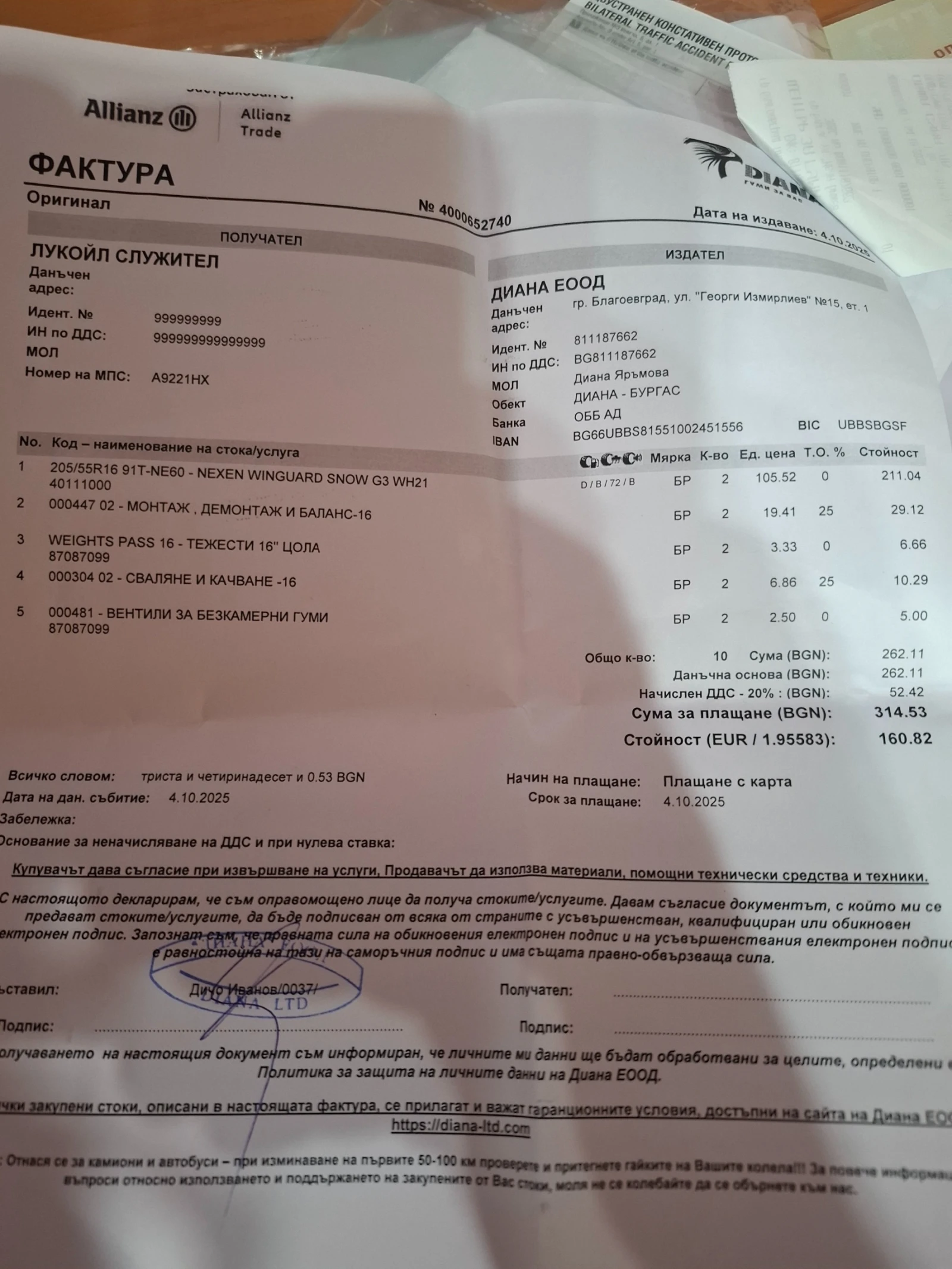 Peugeot 308 BlueHDi, снимка 14 - Автомобили и джипове - 54791787