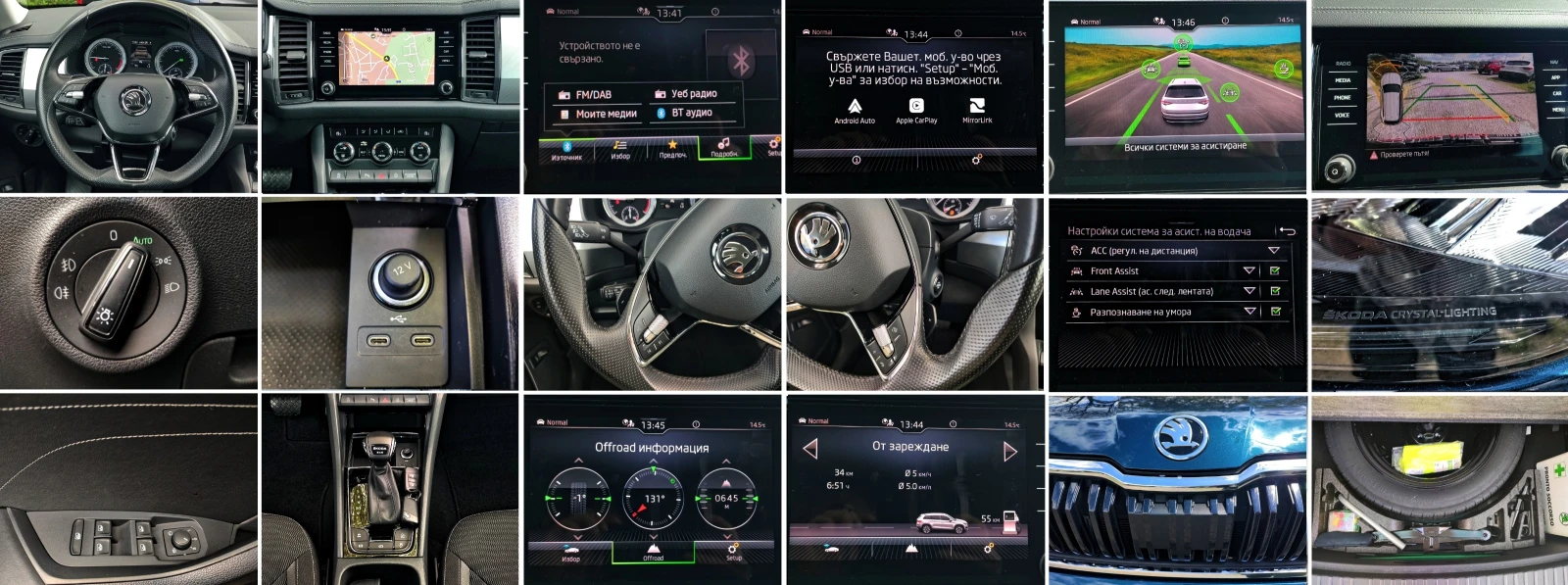 Skoda Kodiaq 2.0D 4x4 7МЕСТА 150hp FACE/AUTOMATIC/KEYLESS/LED, снимка 12 - Автомобили и джипове - 54361309