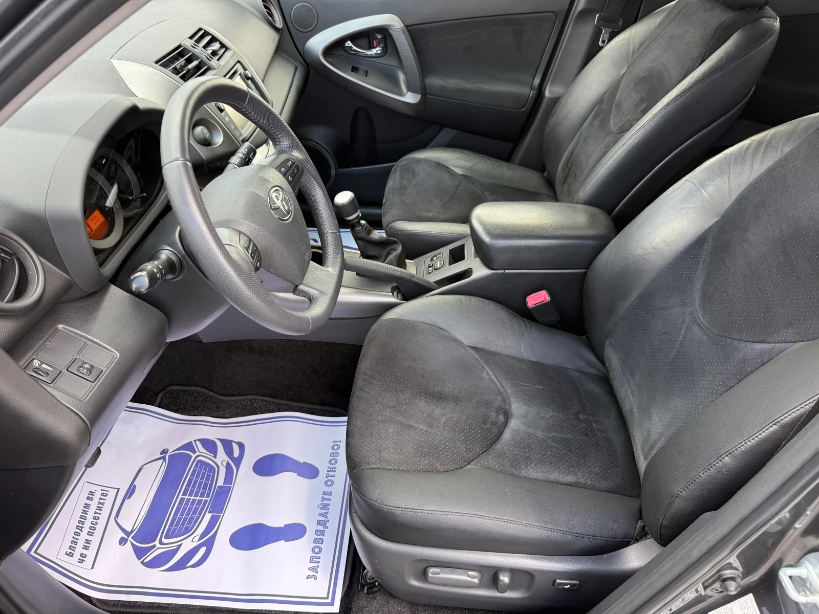 Toyota Rav4 (KATO НОВА)^(4x4), снимка 11 - Автомобили и джипове - 55395338