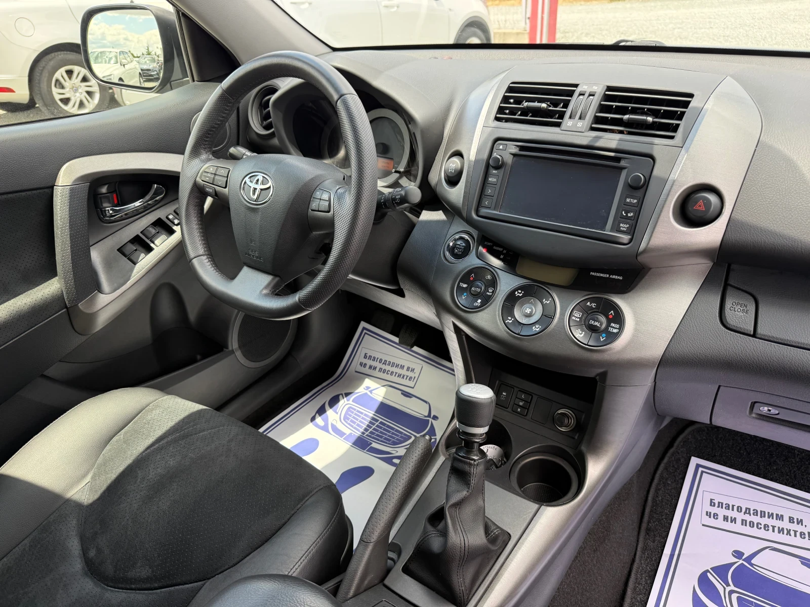 Toyota Rav4 (KATO НОВА)^(4x4), снимка 16 - Автомобили и джипове - 55395338