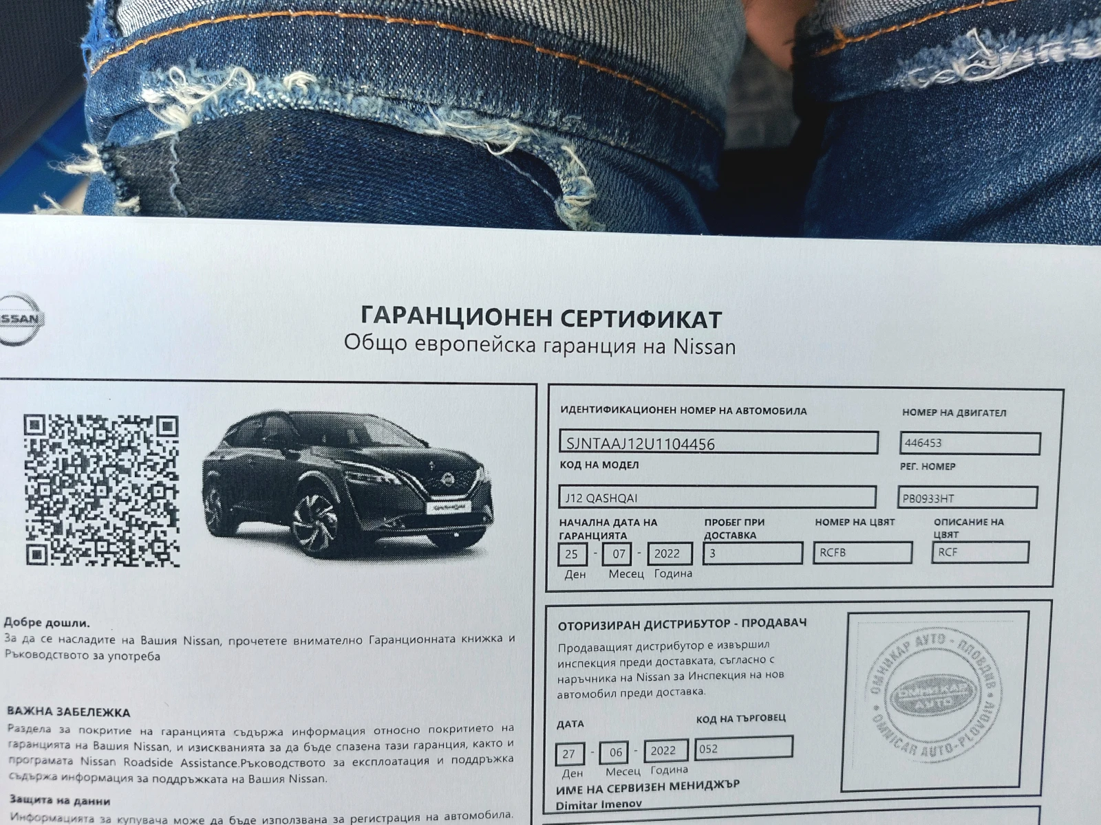 Nissan Qashqai TEKNA, снимка 16 - Автомобили и джипове - 55944049