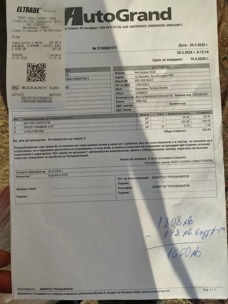 Audi A8 Фейслифт  4.2 Дизел 326 коня отлична, снимка 6 - Автомобили и джипове - 49091767