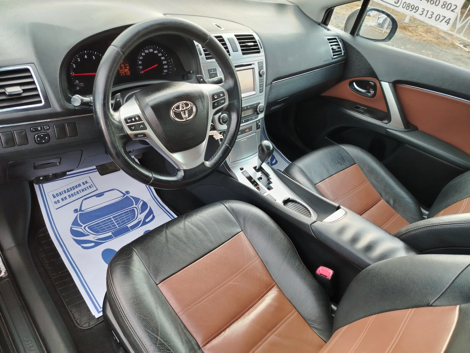 Toyota Avensis 1.8-147 КС АВТОМАТИК, КОЖА, НАВИ, снимка 9 - Автомобили и джипове - 54646911