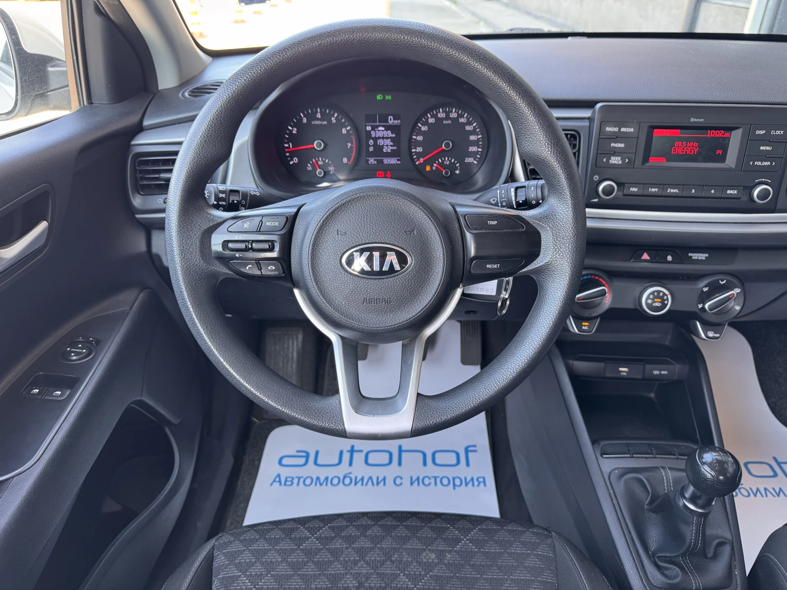 Kia Rio L/1.2MPI/84k.c./5MT, снимка 11 - Автомобили и джипове - 55486076