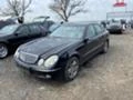 Mercedes-Benz E 220 646 на части, снимка 4