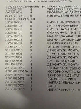 Mercedes-Benz S 350 LONG, снимка 12