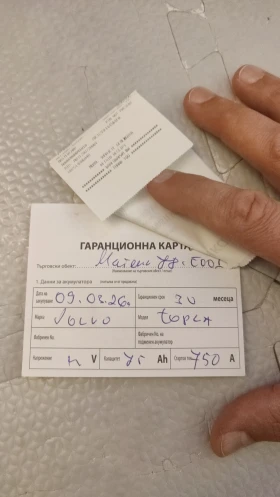 Volvo Xc70 Ocena Race, AWD, LPG, снимка 11