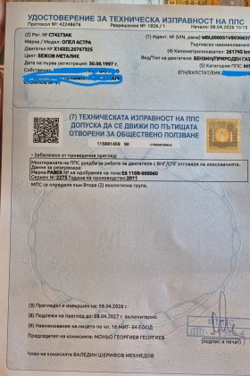 Opel Astra 1.6  101 k.с., снимка 13