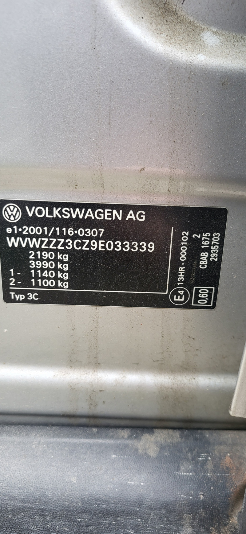 VW Passat 2.0 tdi DSG CR, снимка 7 - Автомобили и джипове - 45852953