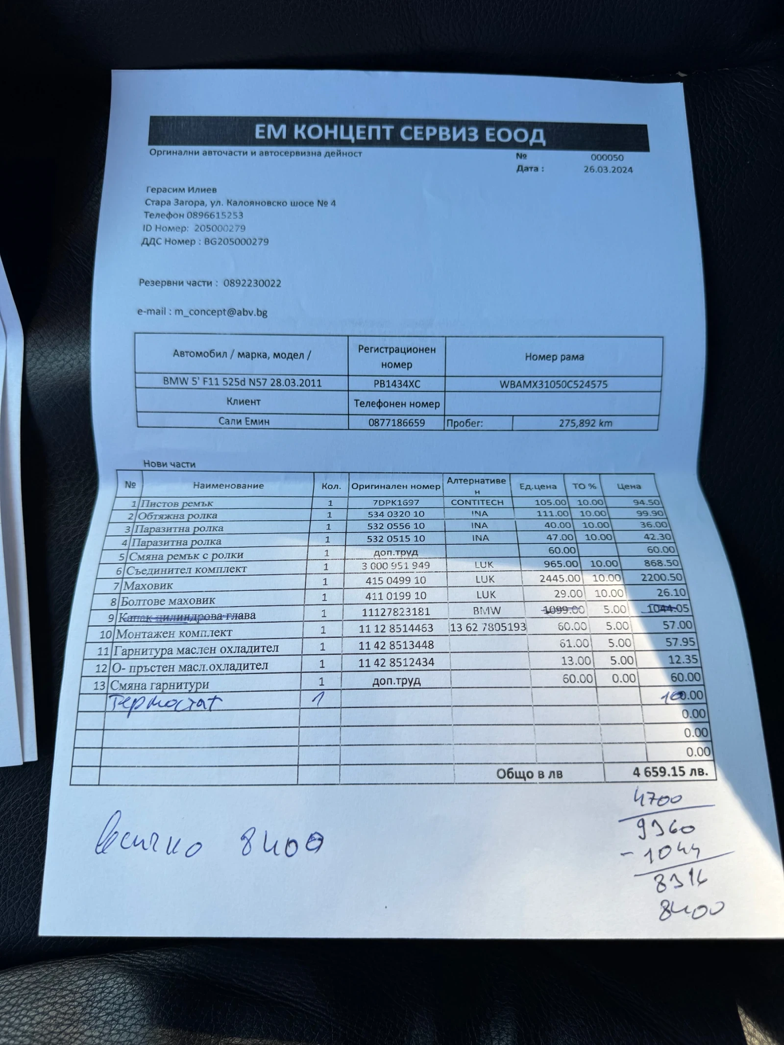 BMW 525 3.0d | Mobile.bg   17