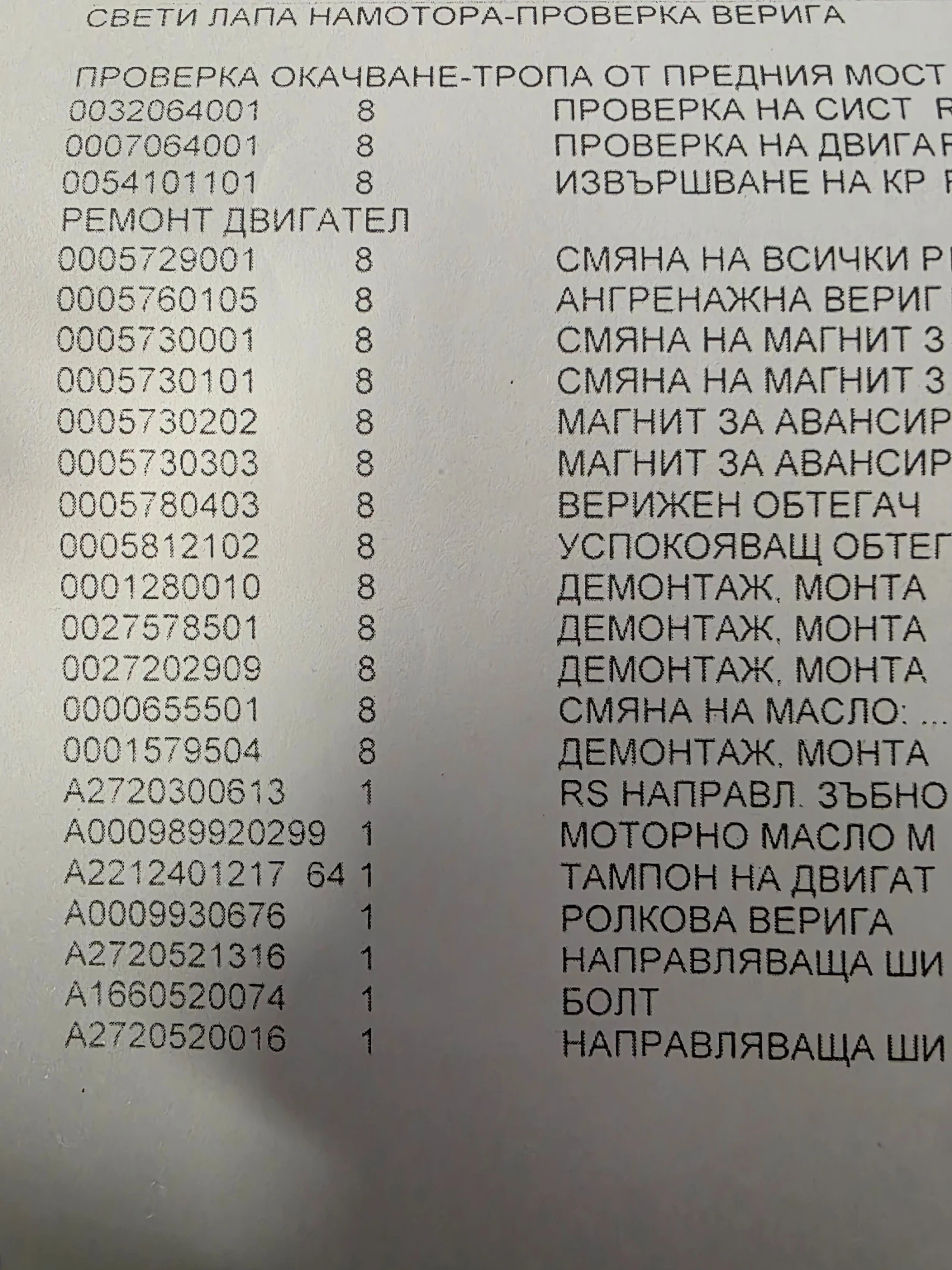 Mercedes-Benz S 350 LONG, снимка 12 - Автомобили и джипове - 53684663