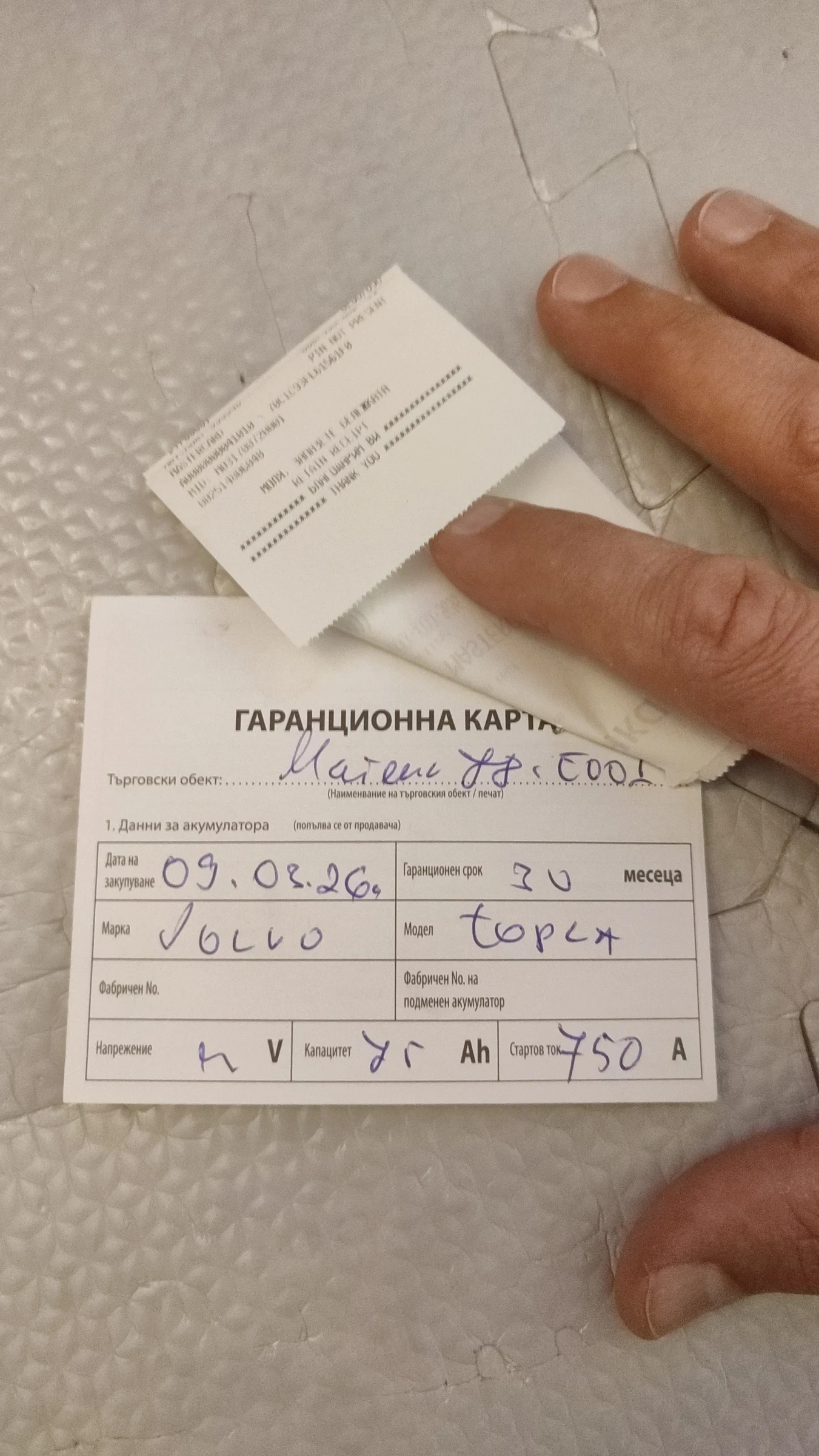 Volvo Xc70 Ocena Race, AWD, LPG, снимка 11 - Автомобили и джипове - 55140538