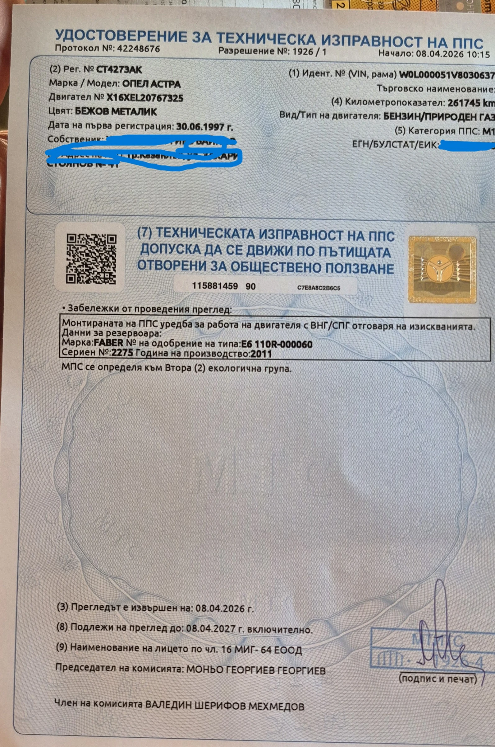 Opel Astra 1.6  101 k.с., снимка 13 - Автомобили и джипове - 55364686