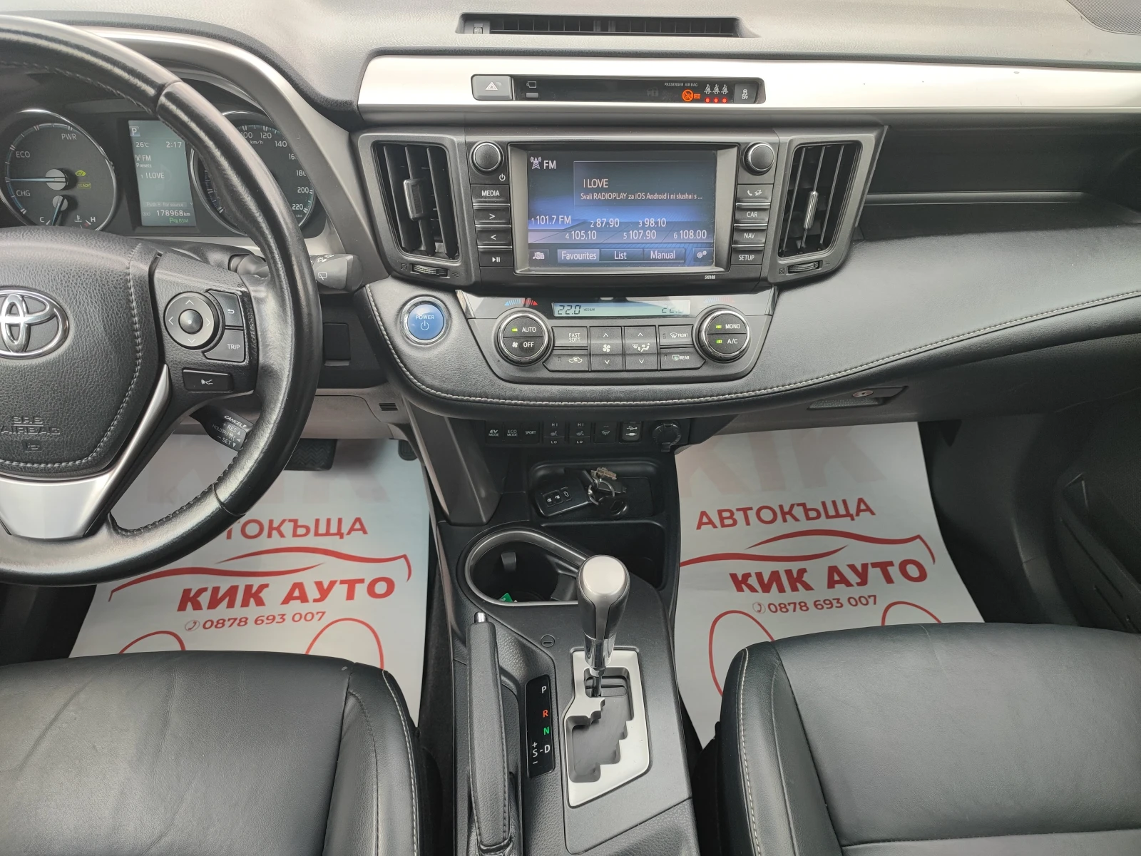 Toyota Rav4 2.5-155ks-ВСИЧКИ ЕКСТРИ ЗА МОДЕЛА, снимка 12 - Автомобили и джипове - 54957312