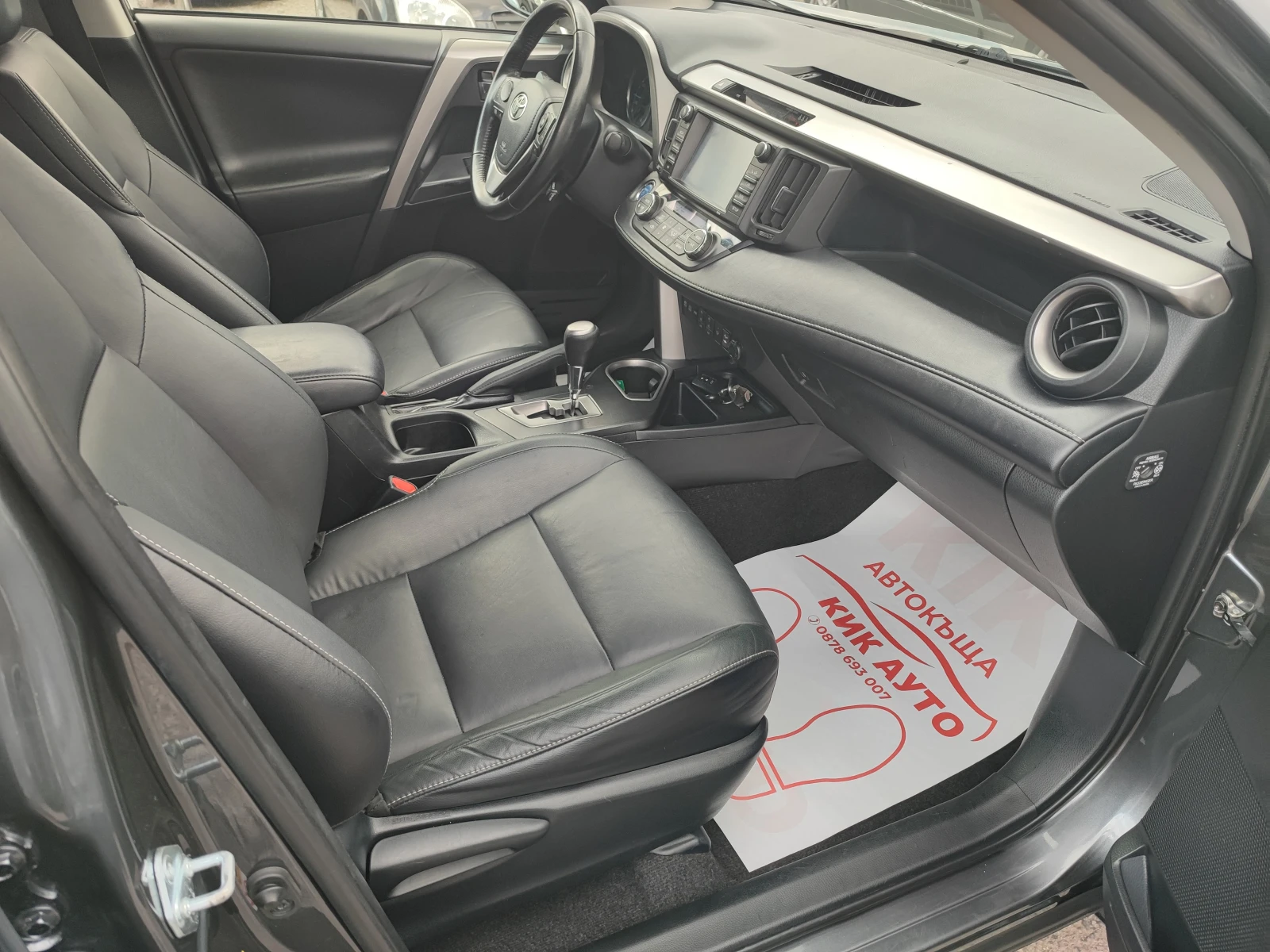 Toyota Rav4 2.5-155ks-ВСИЧКИ ЕКСТРИ ЗА МОДЕЛА, снимка 10 - Автомобили и джипове - 54957312