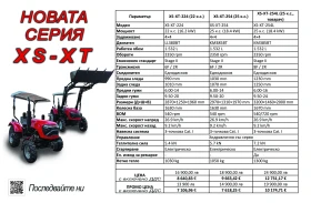����� �� �������� �� ������� � 25 �� XS-XT ����� ��� ����� ������� 4�4 - ��������