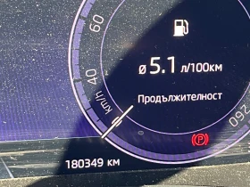 Обява за продажба на Skoda Octavia 2.0 150 ~29 999 лв. - изображение 9