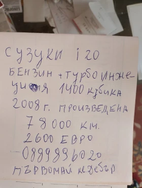 Hyundai I20 - 2800 € / 5476.32 лв. - 52231906 8