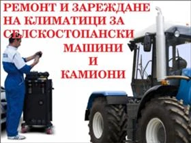 ����� �� �������� �� ������� Claas ������ �� ���������