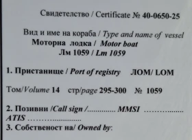 Лодка Acquaviva, снимка 14