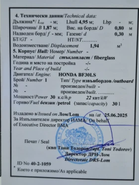 Лодка Acquaviva, снимка 13