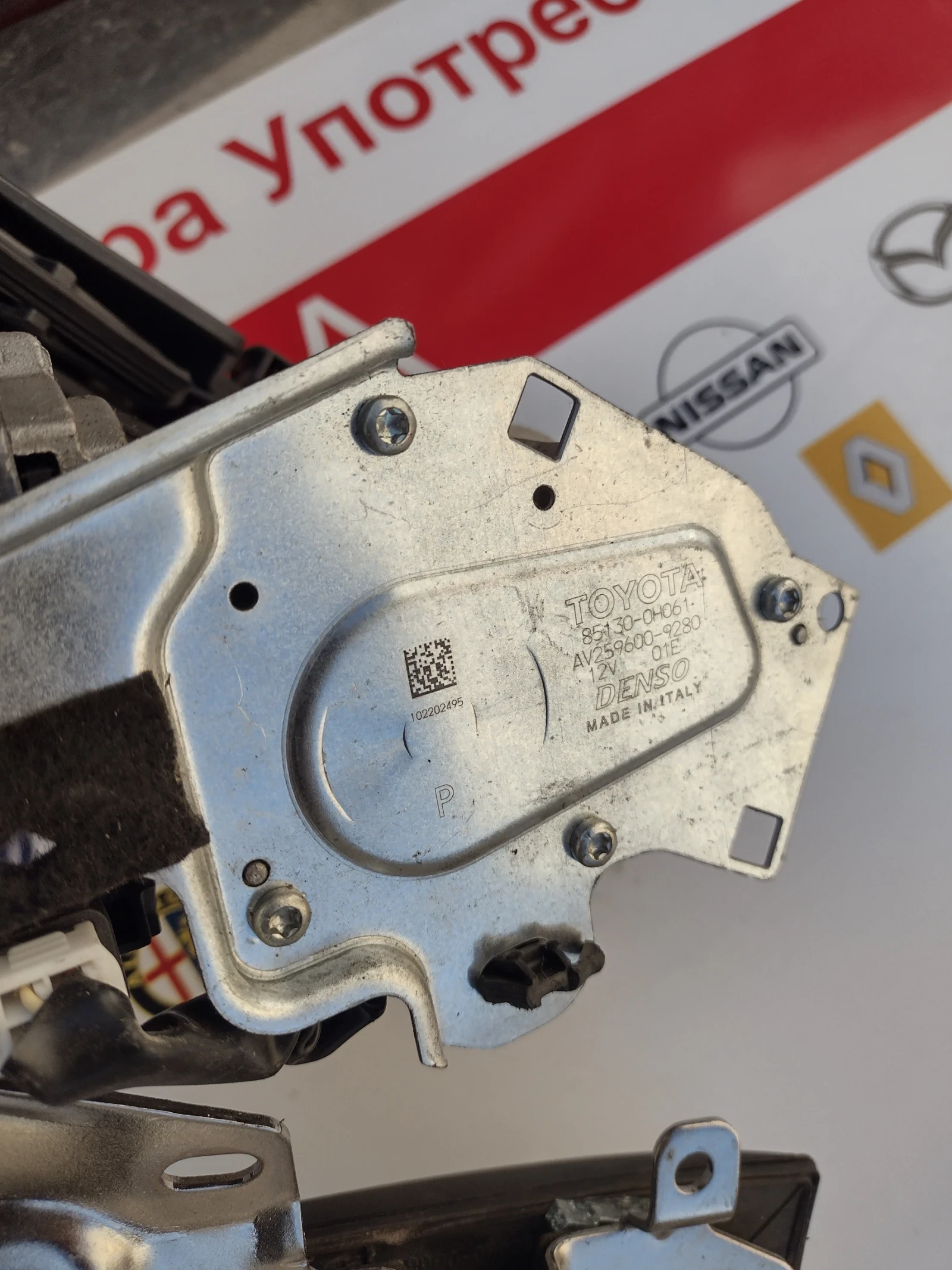 85130-0H061 ������� ����� �������� �� TOYOTA AYGO (2014-2021)  DENSO 259600-9280 | Mobile.bg � ����������� 4