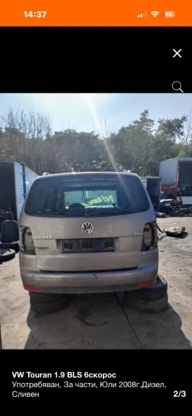 VW Touran 1.9TDI BLS НА ЧАСТИ!!! - 555 € / 1085.49 лв. - 87269607 2