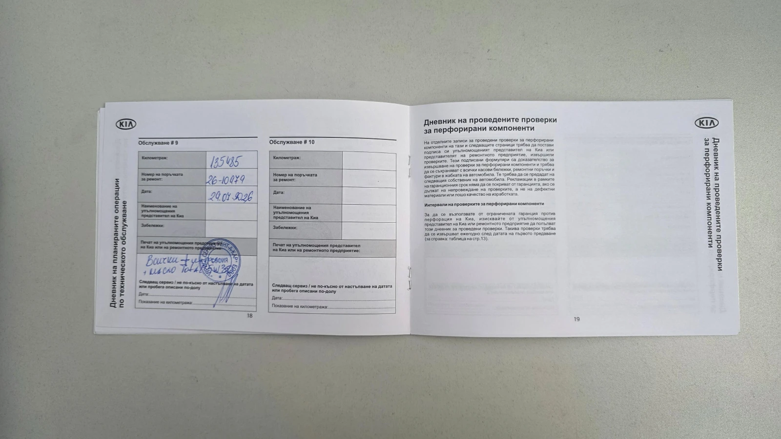Kia Ceed 1.4 100 hp, снимка 17 - Автомобили и джипове - 55465380
