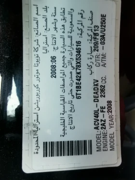 Toyota Camry, снимка 14