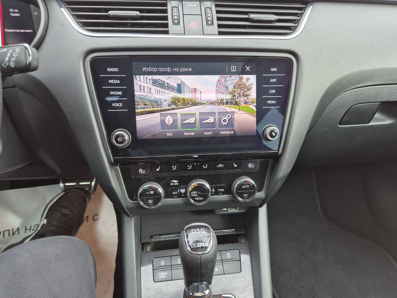 Skoda Octavia VRS/VIRTUAL/PANORAMA  | Mobile.bg   16