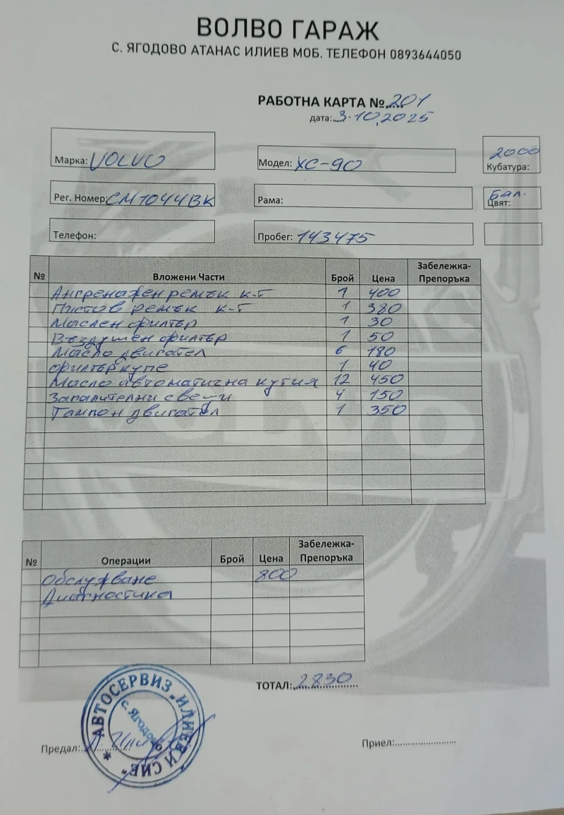 Volvo Xc90 INSCRIPTION , снимка 14 - Автомобили и джипове - 53084384