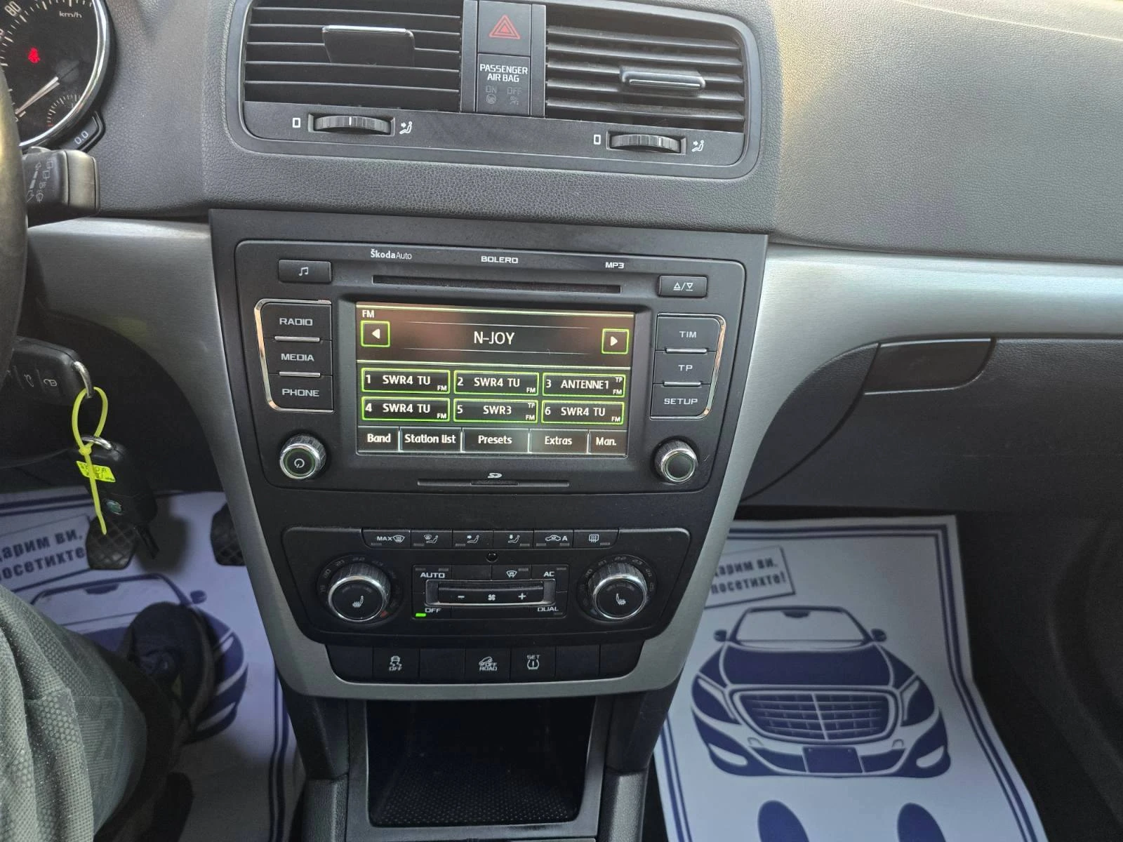 Skoda Yeti ����� ����/��� ���������/4�4/1.8 | Mobile.bg � ����������� 11