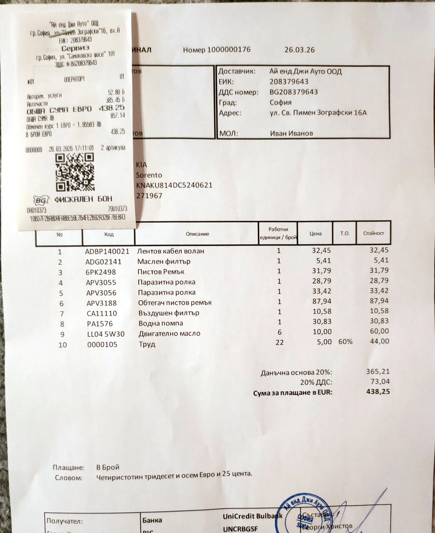 Kia Sorento 2.2 CRDi 4x4 ������� ��������!!! | Mobile.bg � ����������� 16