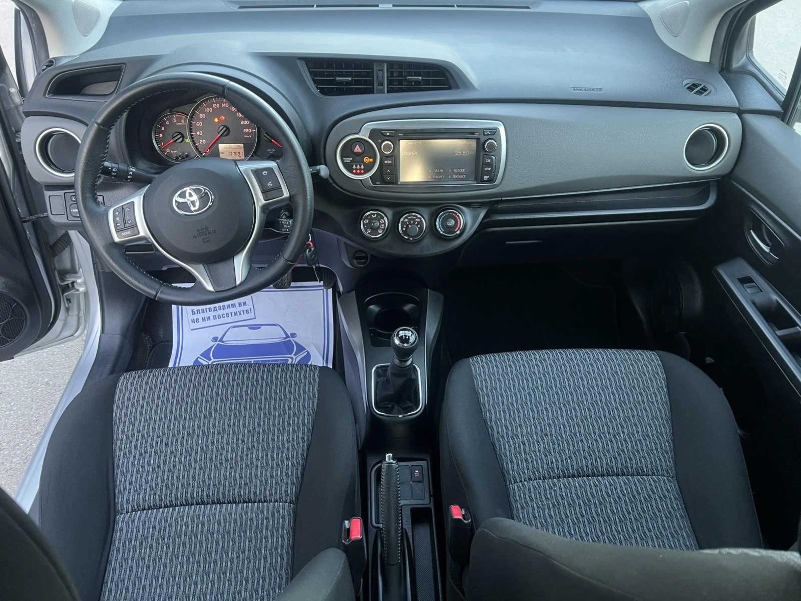 Toyota Yaris 1.4D4D Camera, Autopilot, снимка 10 - Автомобили и джипове - 53833819