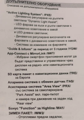 VW Tiguan Rline с N1 - 46700 лв. - 20928280 16