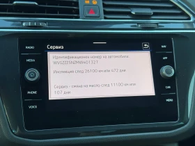 VW Tiguan Elegance 1.4 eHybrid OPF DSG - 25000 € - 29699905 11