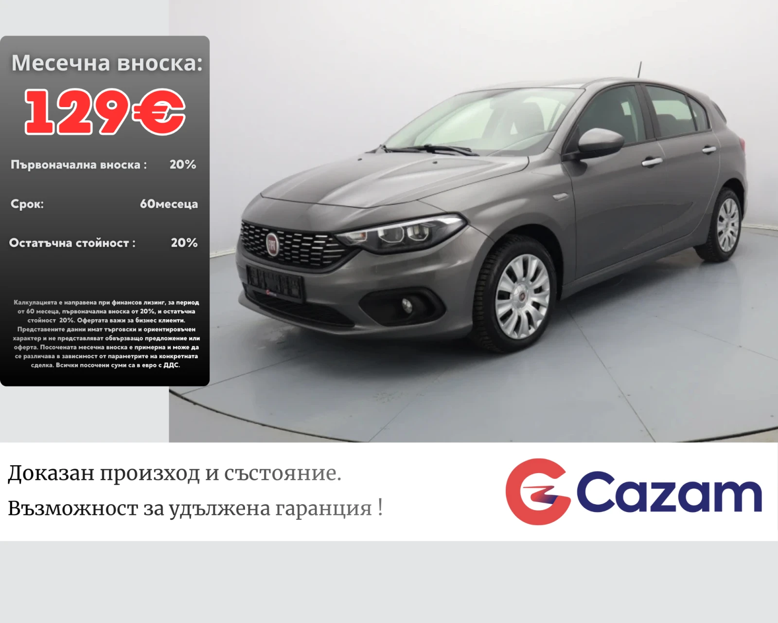 Fiat Tipo 1.6 , снимка 1