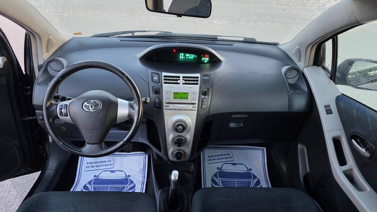 Toyota Yaris БЕЗУПРЕЧНА , снимка 9 - Автомобили и джипове - 54723218