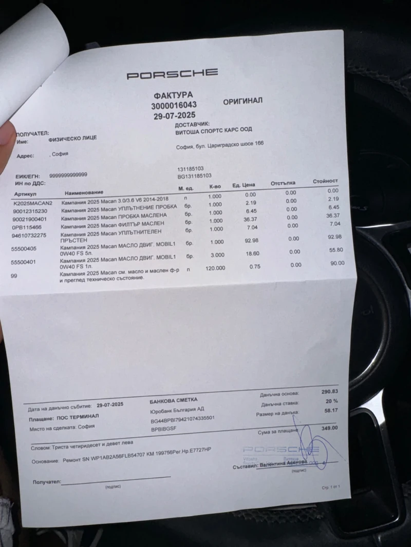 Porsche Macan S 3.0 V6 - Обслужена - ТОP състояние, снимка 5 - Автомобили и джипове - 52530579