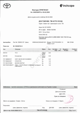 Toyota Yaris 1.5 VVT-i 125 к.с A/T в Гаранция! 57000 km - 14300 € / 27968.37 лв. - 21118200 17