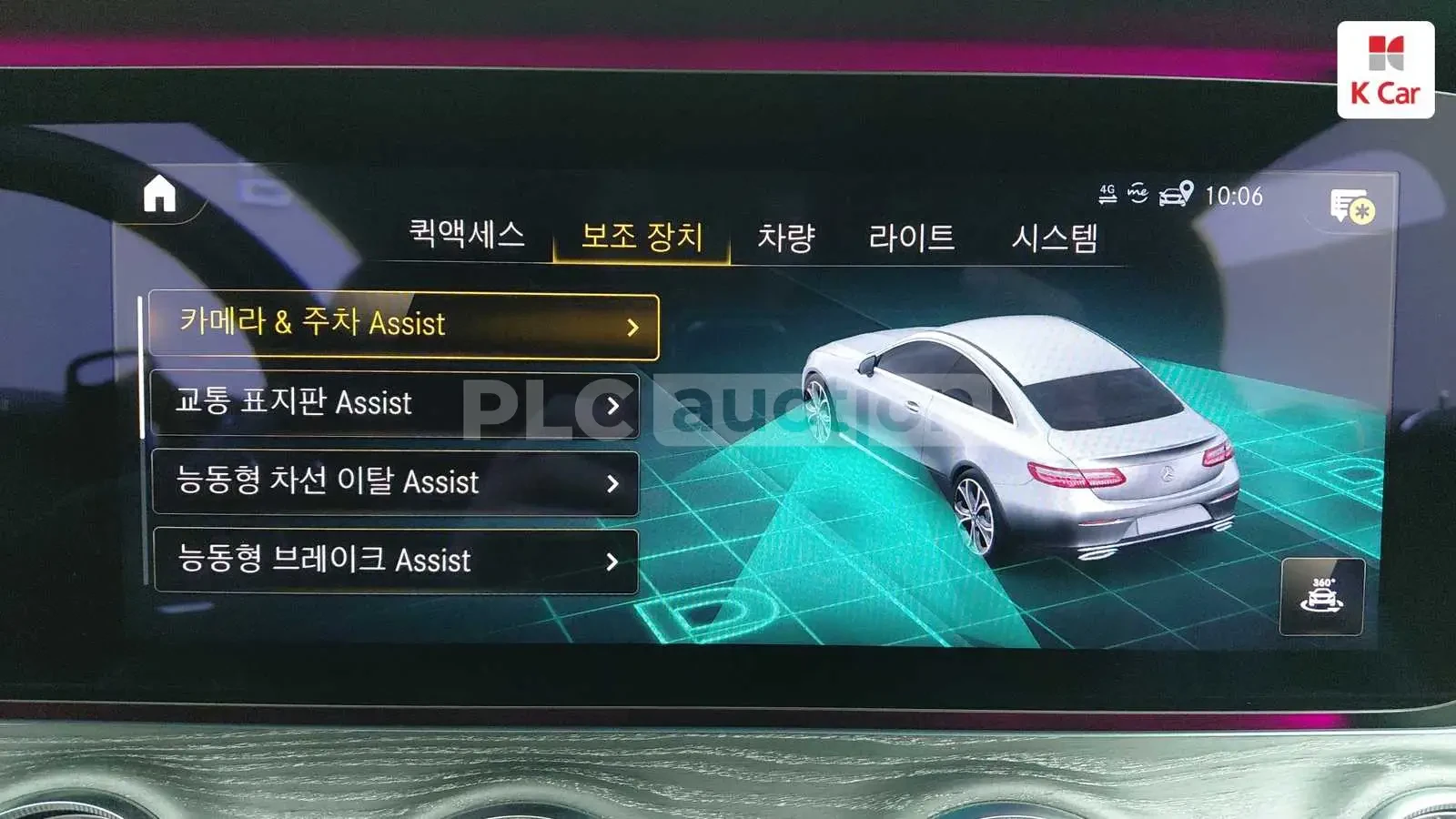 Mercedes-Benz E 450 * BURMESTER * 360 * AMBIENT * ОБДУХВАНЕ, снимка 7 - Автомобили и джипове - 54300911