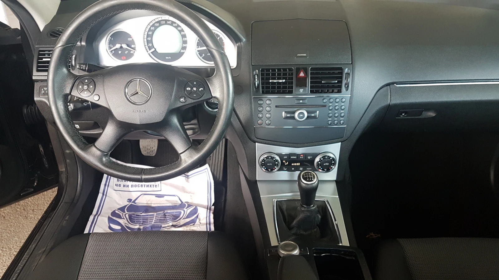 Mercedes-Benz C 200 2.2 CDI, снимка 12 - Автомобили и джипове - 55155669