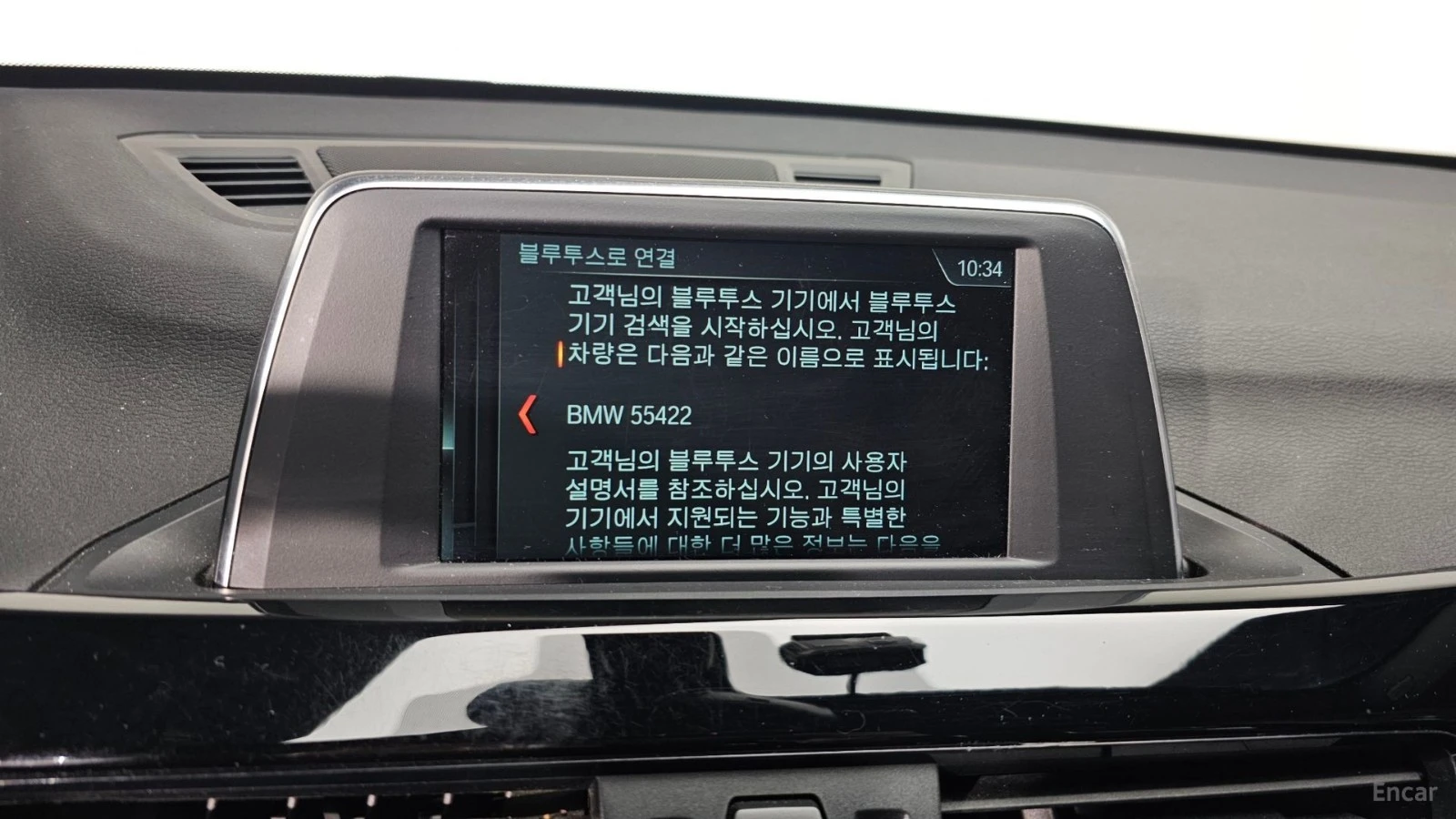 BMW X1 xDrive 25i M Sport, снимка 14 - Автомобили и джипове - 55546586