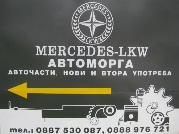 Mercedes-Benz 814, снимка 11 - Камиони - 29641588