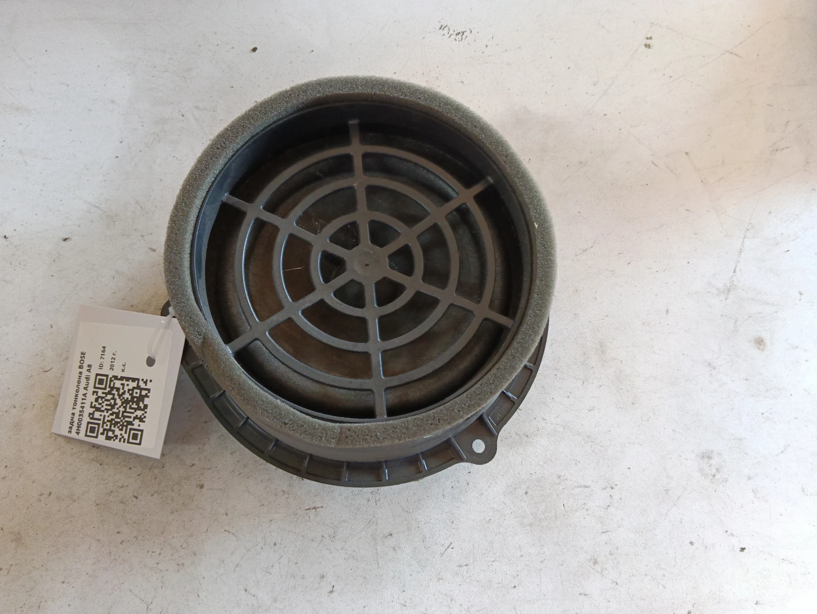 ����� ��������� BOSE 4H0035411A Audi A8 | Mobile.bg � ����������� 1