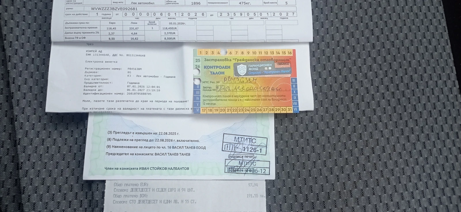 VW Passat B5 110hp AFN motor | Mobile.bg � ����������� 11