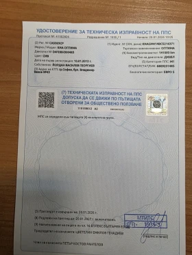 Kia Optima, снимка 2