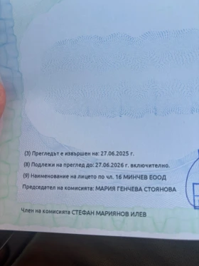 Honda Civic - 1400 € / 2738.16 лв. - 29085552 17