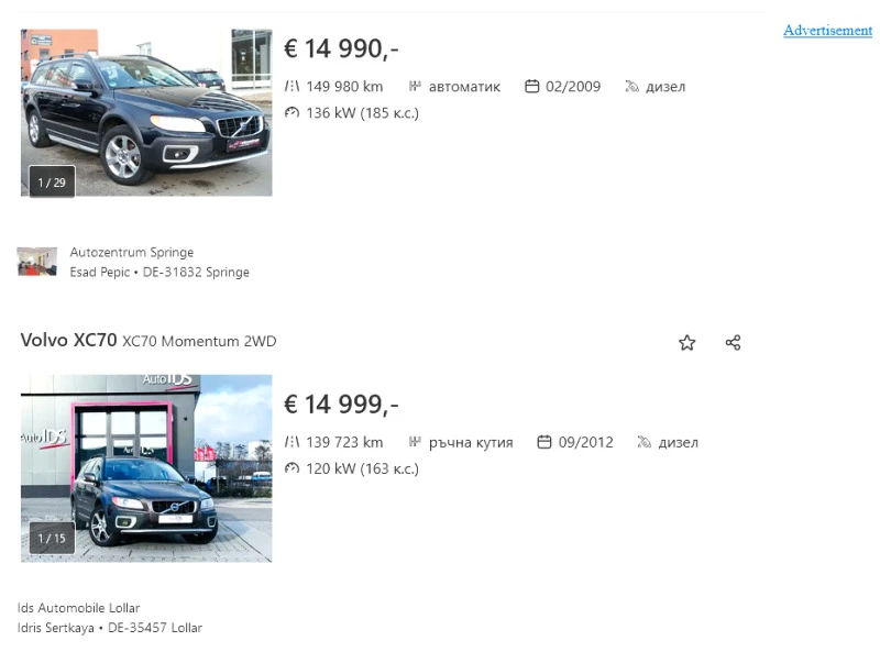 Volvo Xc70, снимка 16 - Автомобили и джипове - 46295848